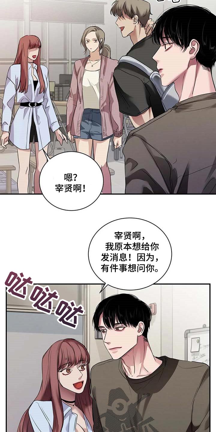 毒蛇缠咬漫画,第36章：这又是什么？4图