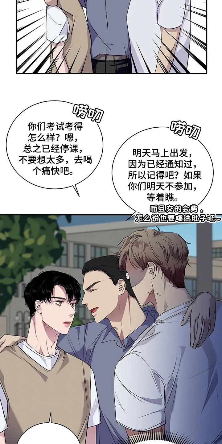毒蛇缠绕绳子视频漫画,第55章：顺风顺水1图