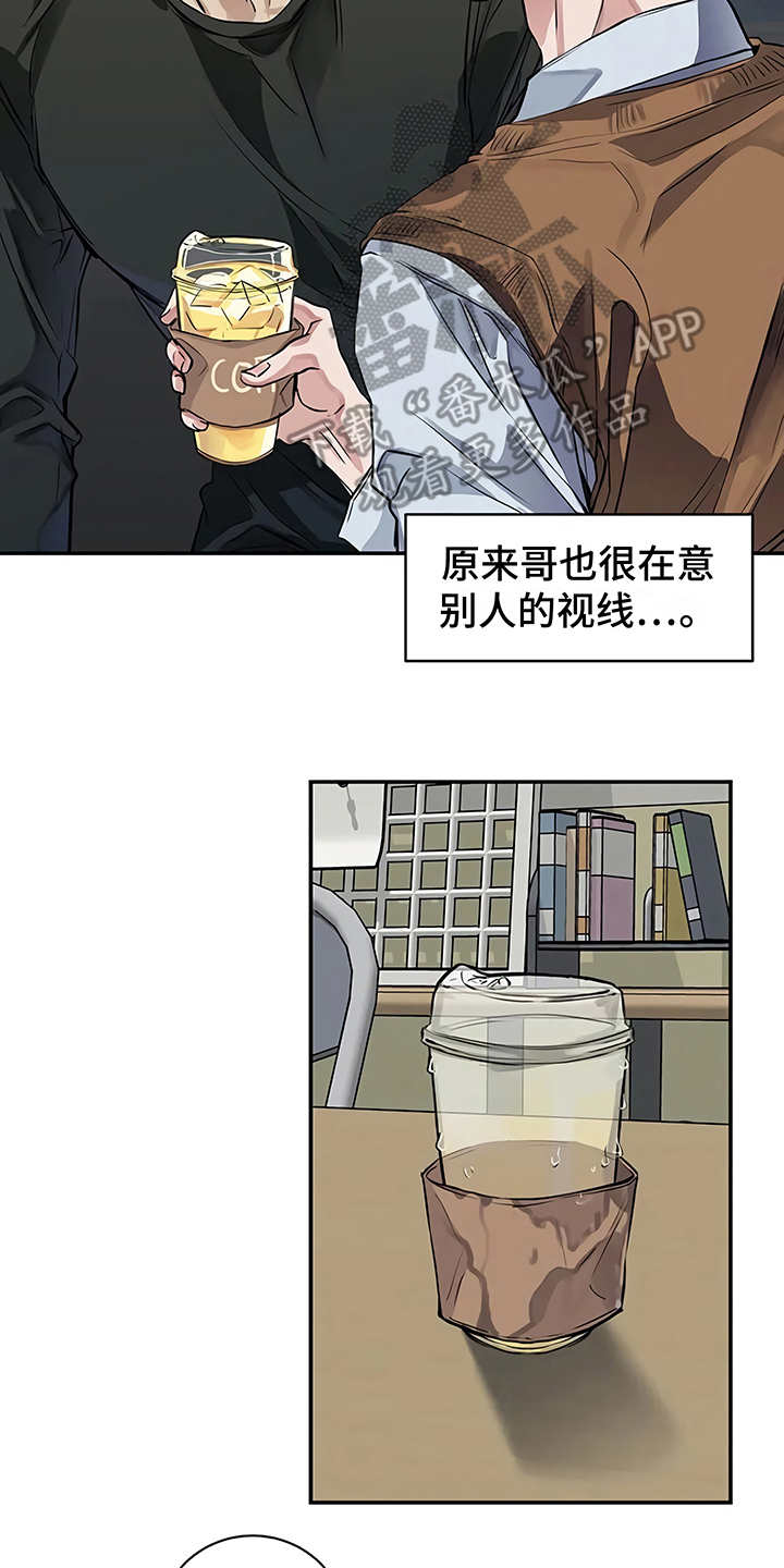 毒蛇缠咬漫画,第18章：厚脸皮3图
