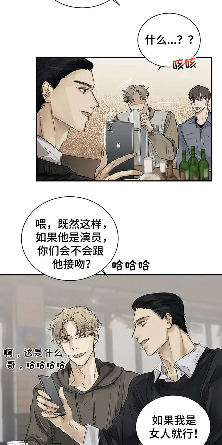 毒蛇缠咬漫画,第5章：欢迎会4图