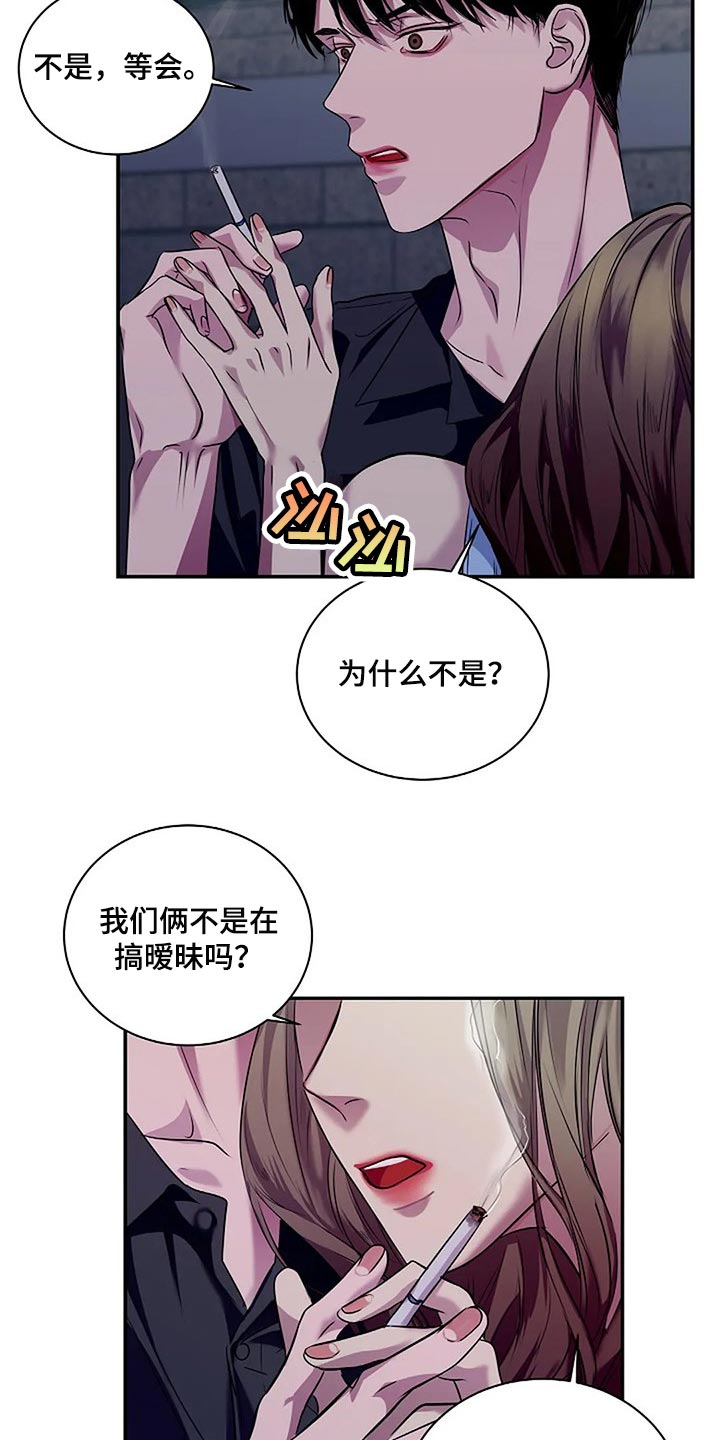 毒蛇岛漫画,第56章：新的刺激4图