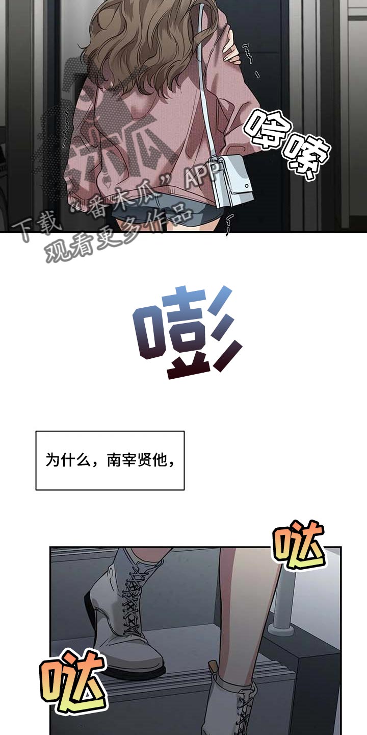 毒蛇视频大全漫画,第32章：真的好丢人4图