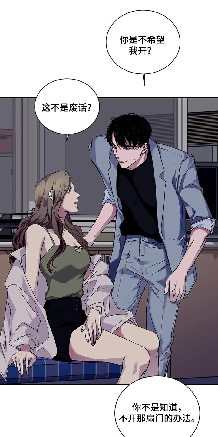 毒蛇缠锯子的故事漫画,第44章：你真的是王八蛋3图