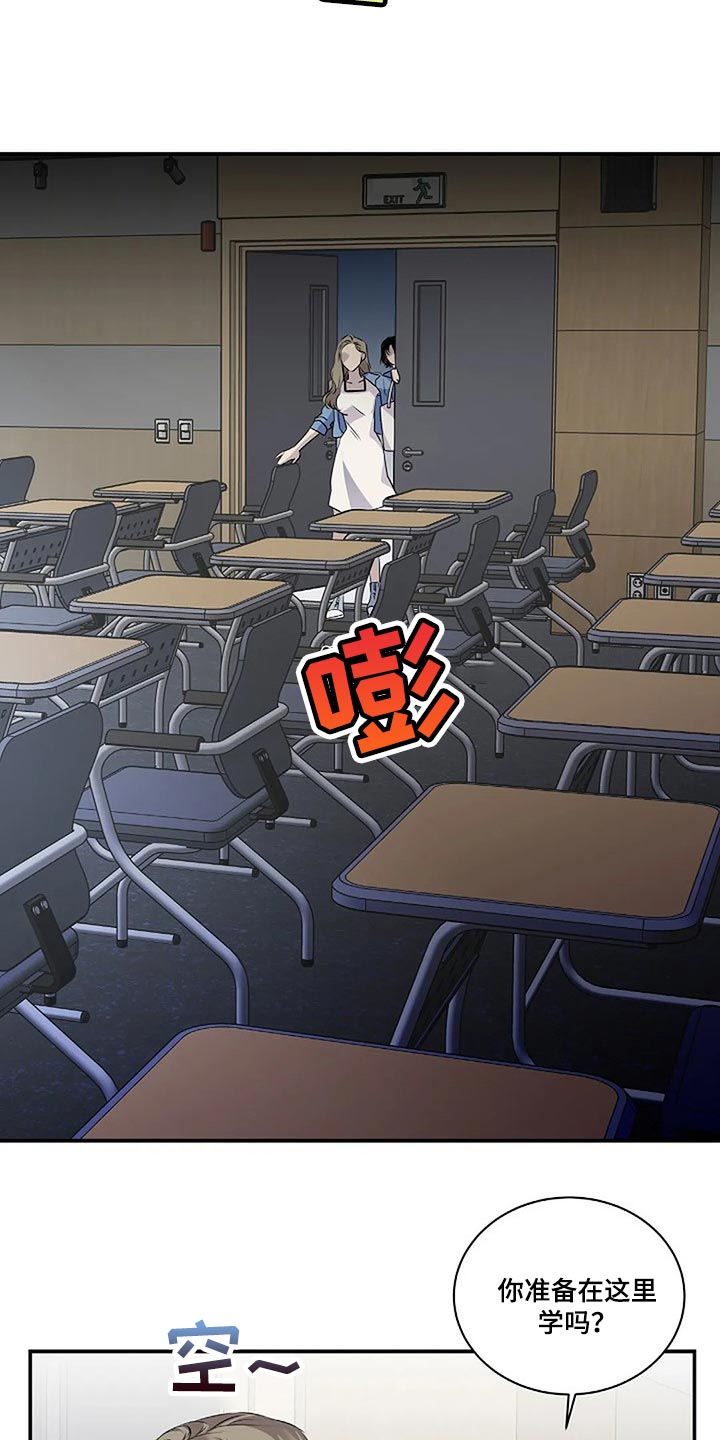 毒蛇缠咬漫画,第53章：我们一起走吧3图