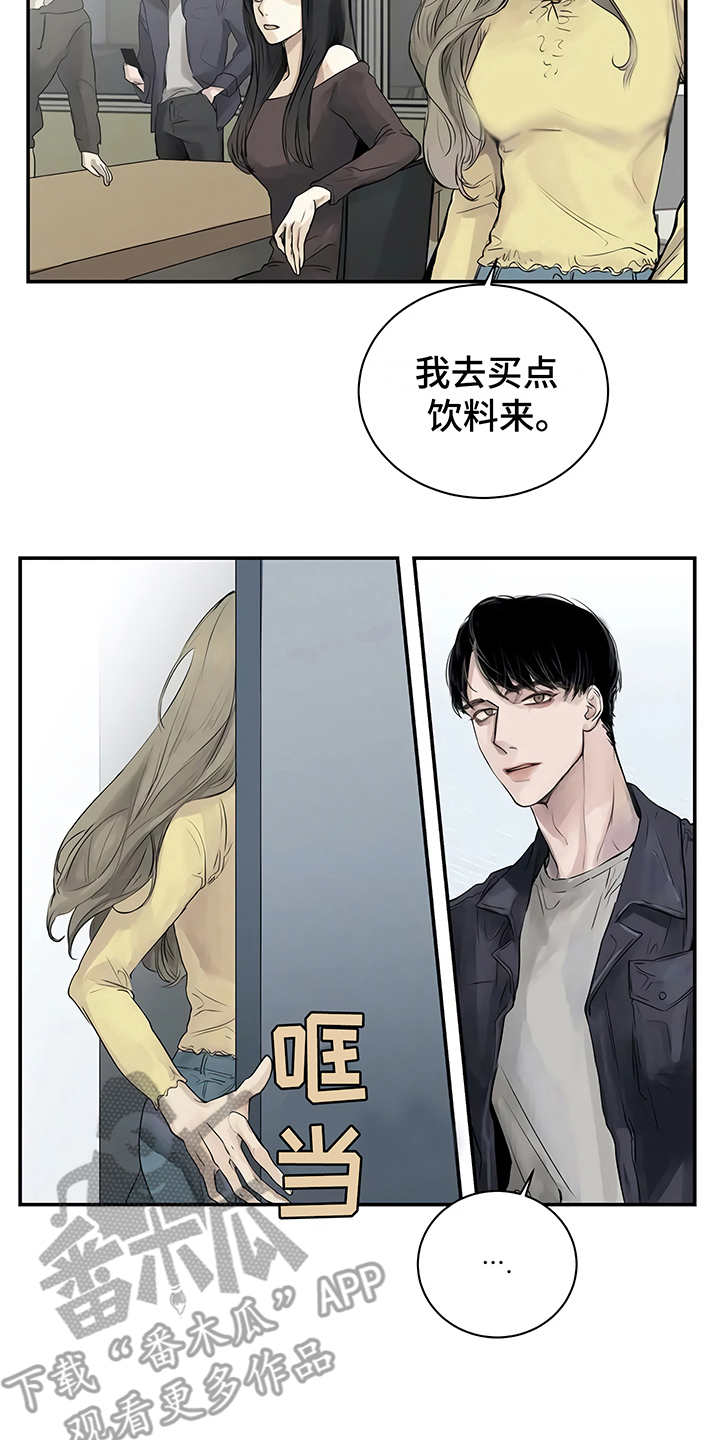 毒蛇排行榜前十名漫画,第4章：心不在焉2图