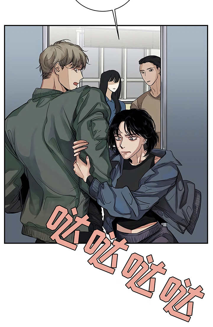 毒蛇缠咬漫画,第13章：粉丝5图