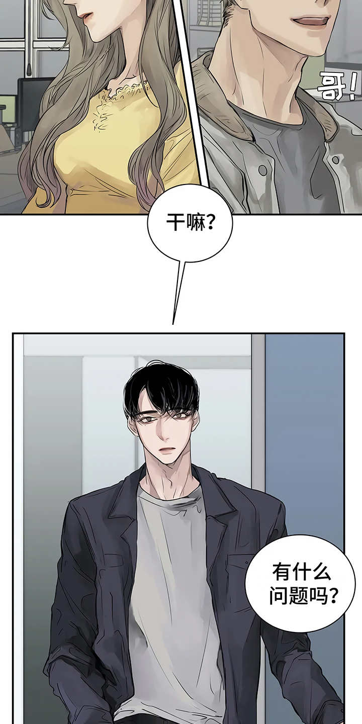 毒蛇缠咬漫画,第3章：很讨厌2图