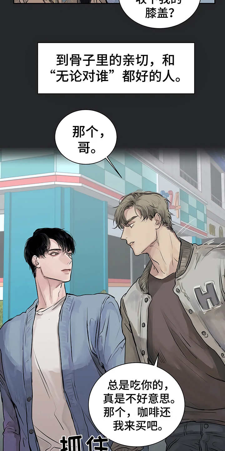 第2章：加入社团3