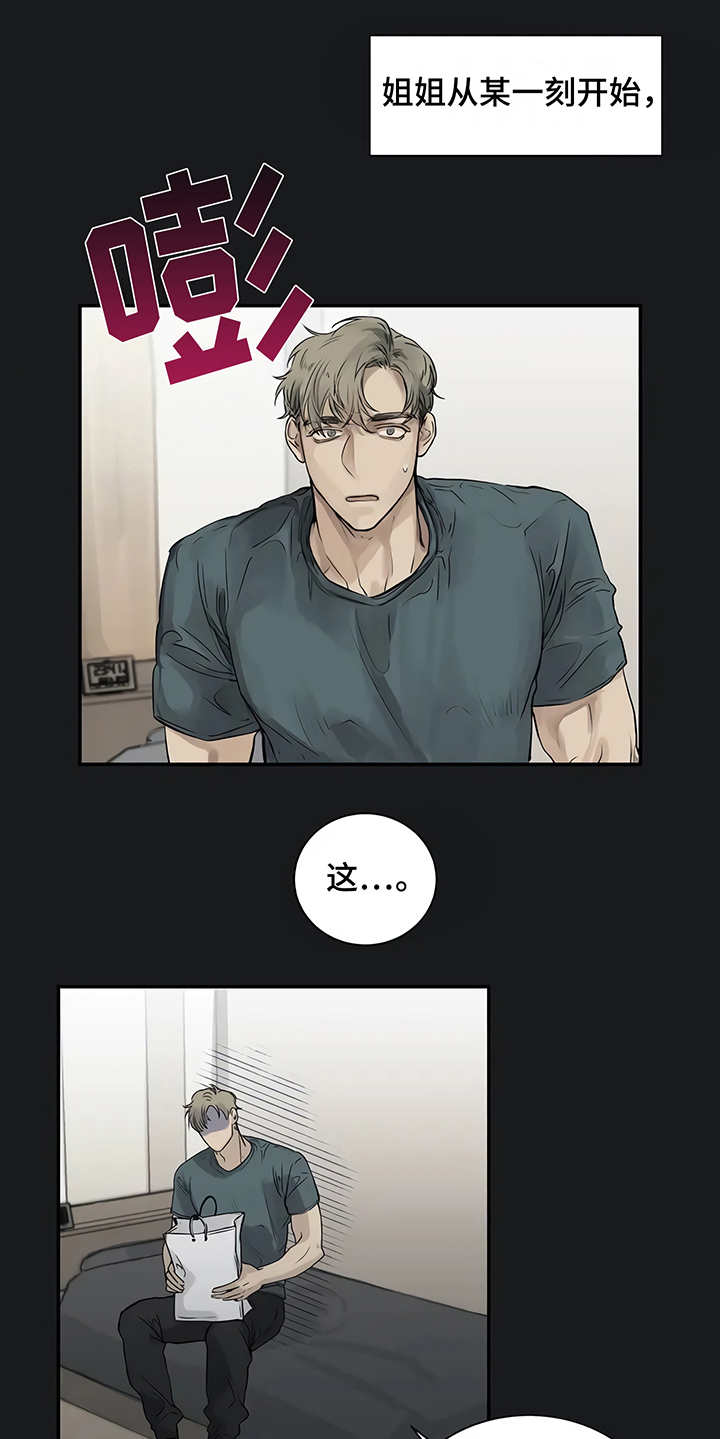 毒战漫画,第3章：很讨厌1图