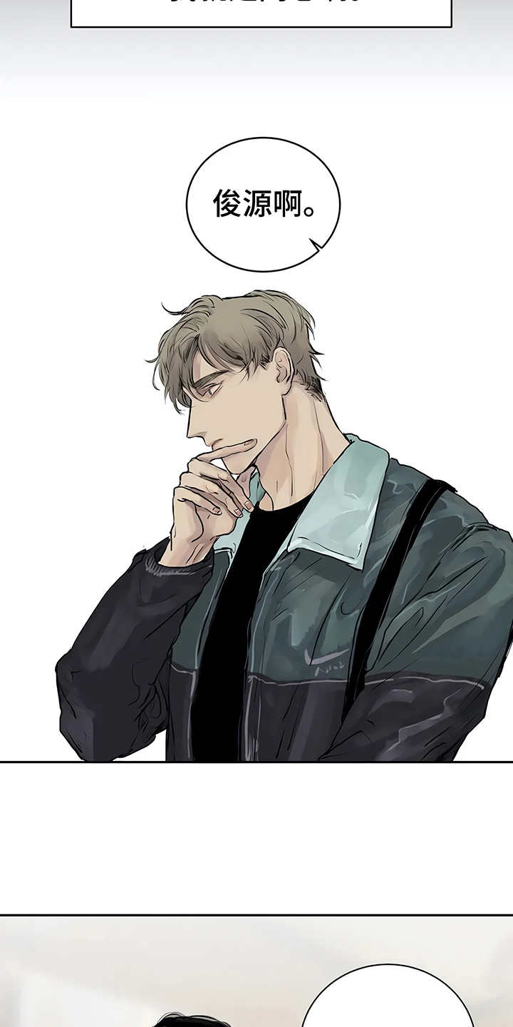 毒蛇缠锯子的故事漫画,第1章：开始在意1图