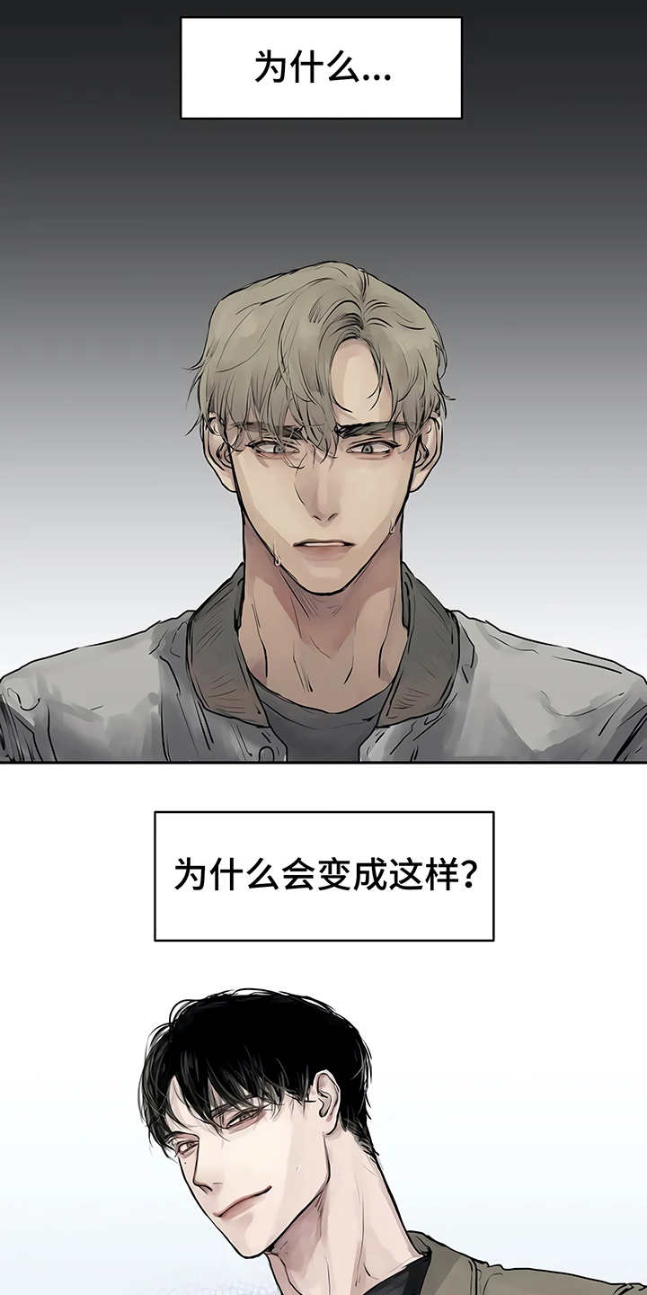 毒蛇缠锯子的故事漫画,第1章：开始在意1图