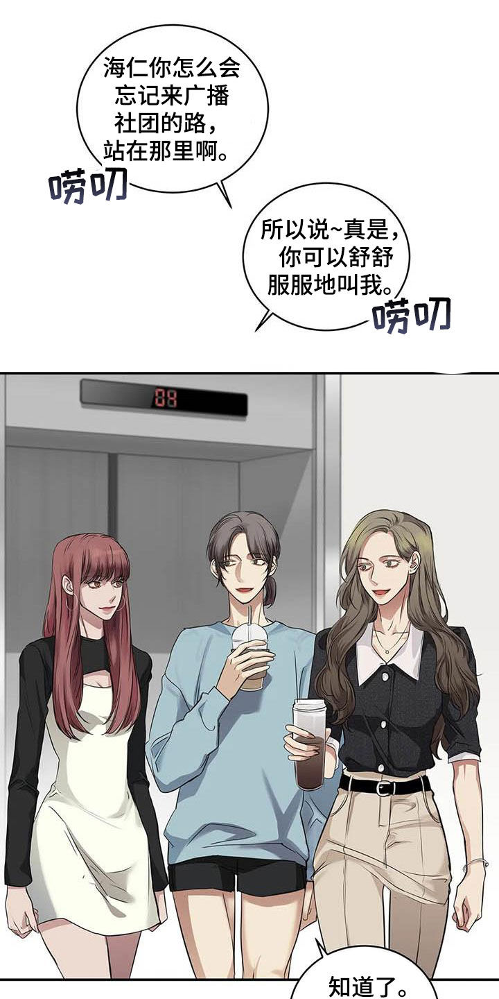 毒蛇岛漫画,第28章：闯祸3图