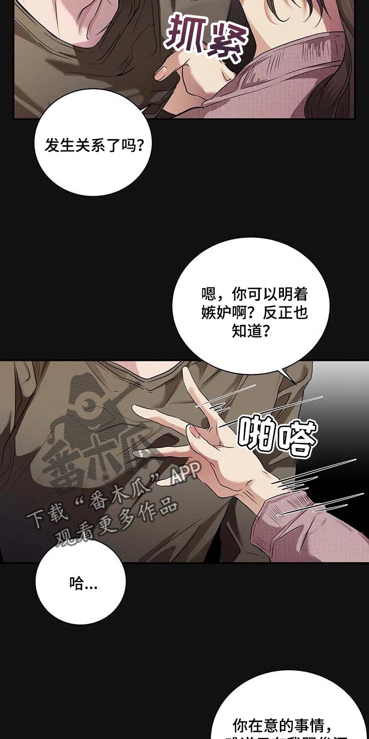 毒蛇照片大全漫画,第37章：希望能和解1图