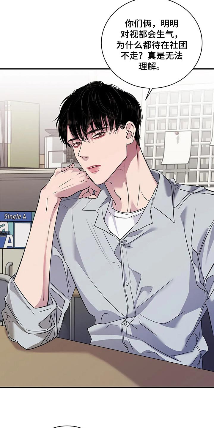 毒蛇缠绕绳子视频漫画,第54章：没什么好遗憾的2图