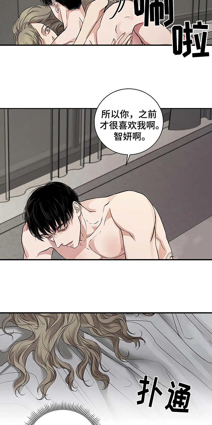 毒蛇缠咬漫画,第22章：不安2图