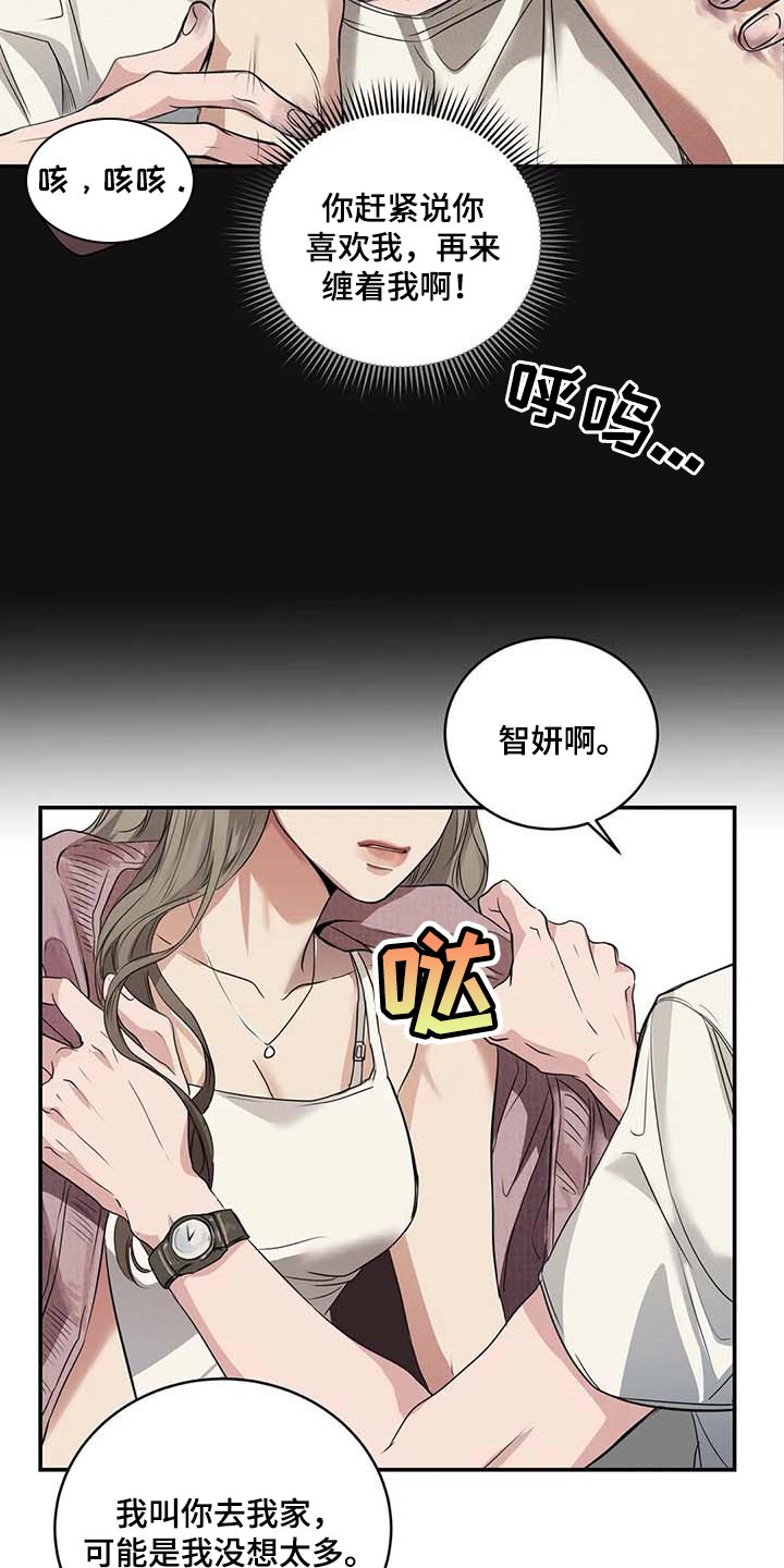 毒蛇视频大全漫画,第32章：真的好丢人5图