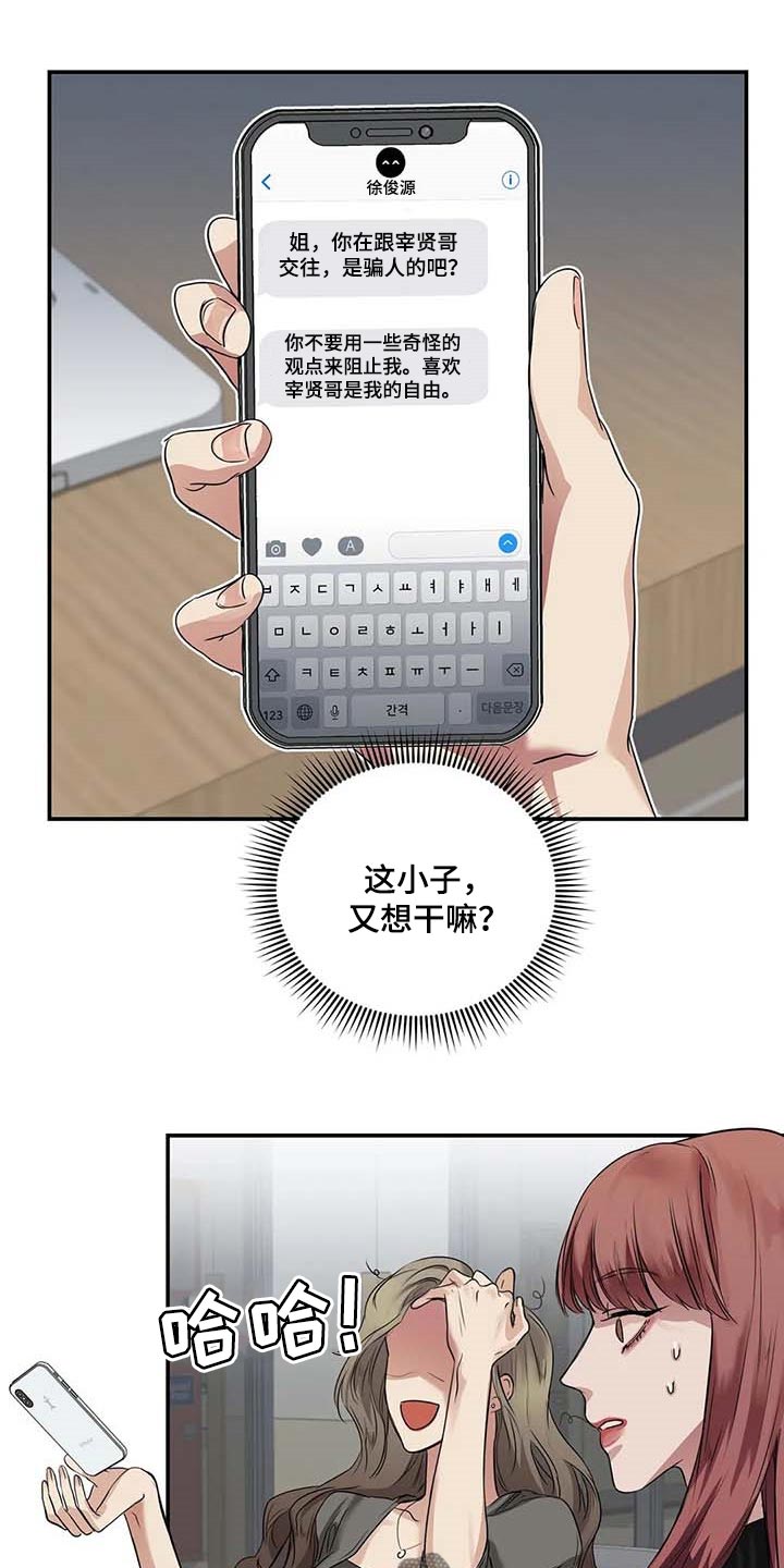 毒蛇缠咬漫画,第38章：好机会1图