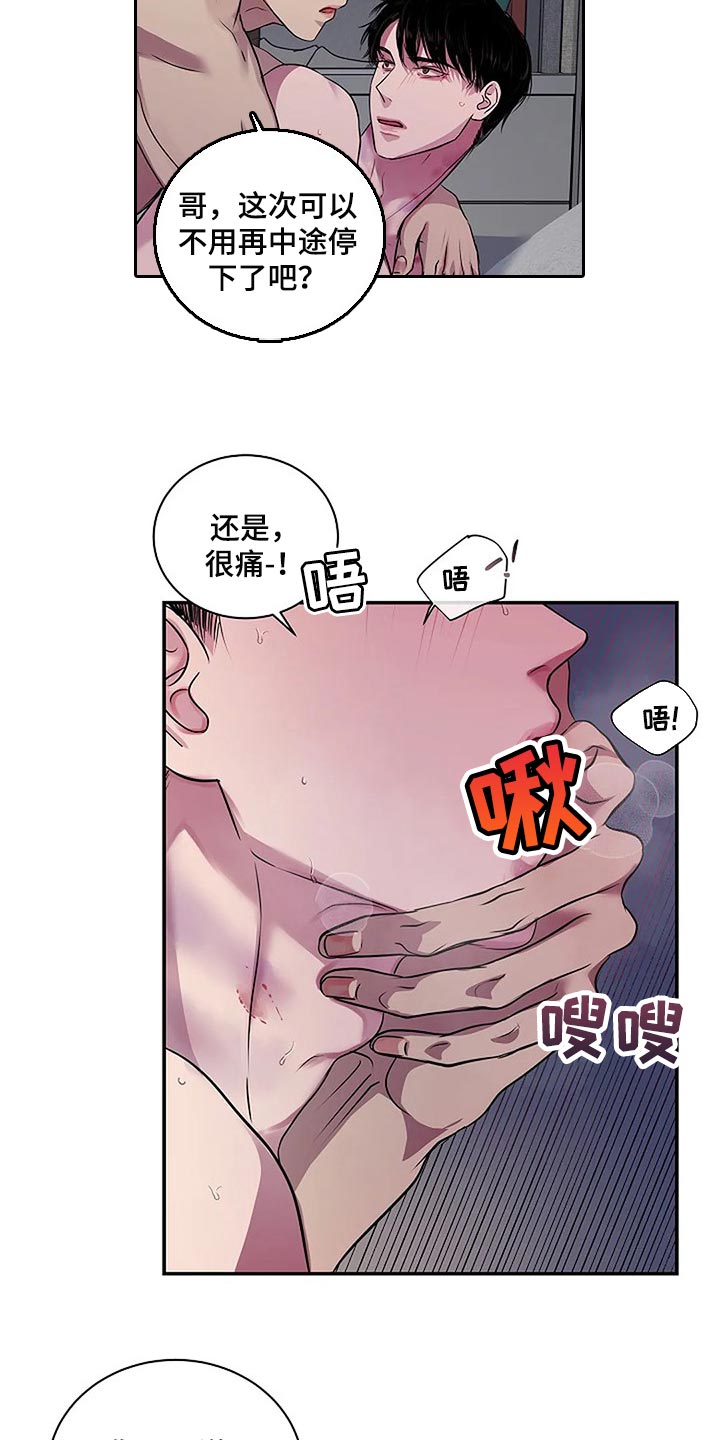 毒蛇影院漫画,第46章：说句话有那么难吗？1图