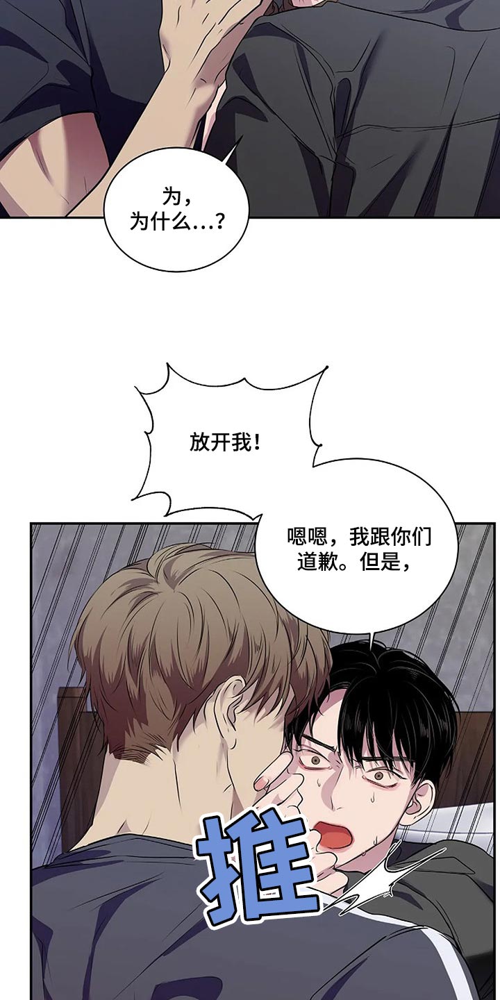 毒蛇缠咬漫画,第58章：毫无意义4图