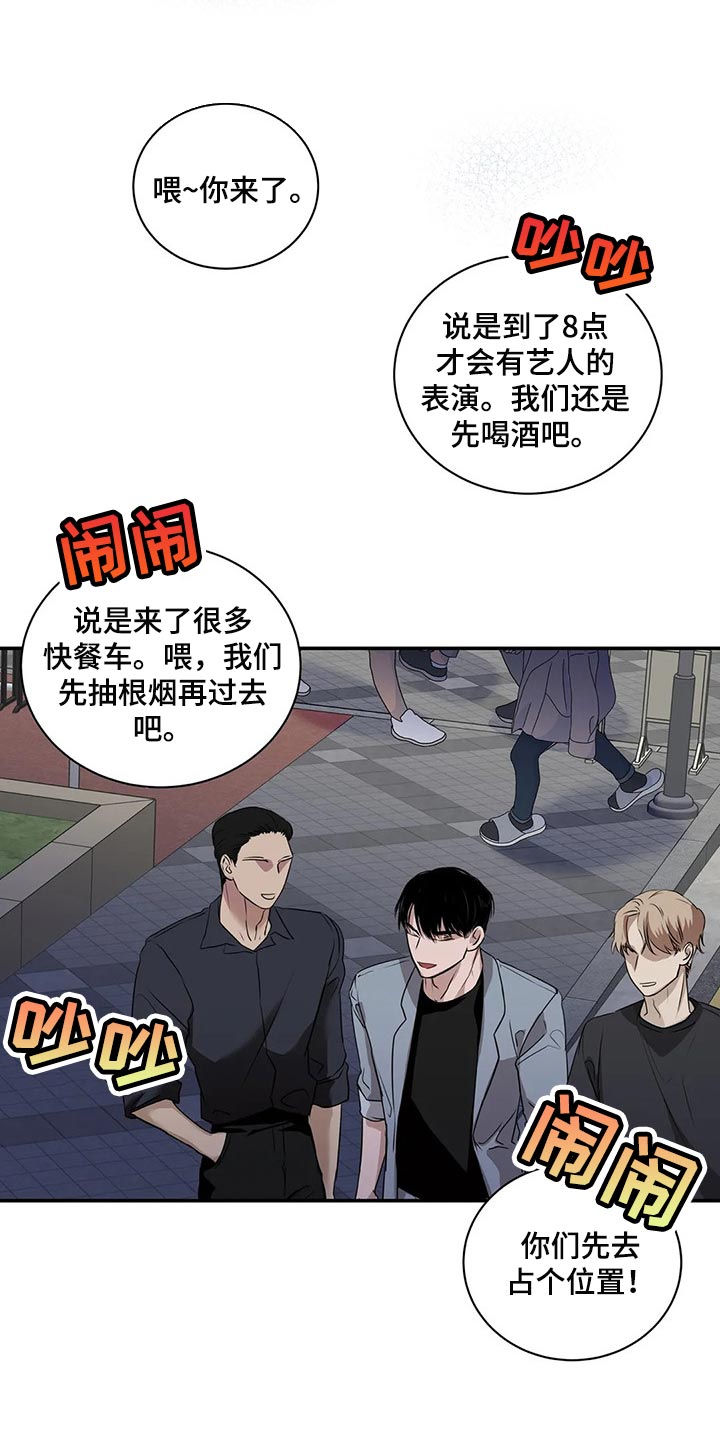 毒蛇缠咬漫画,第41章：逃跑5图