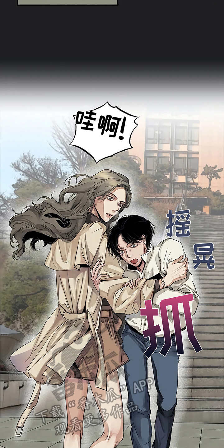 毒蛇缠咬漫画,第13章：粉丝4图