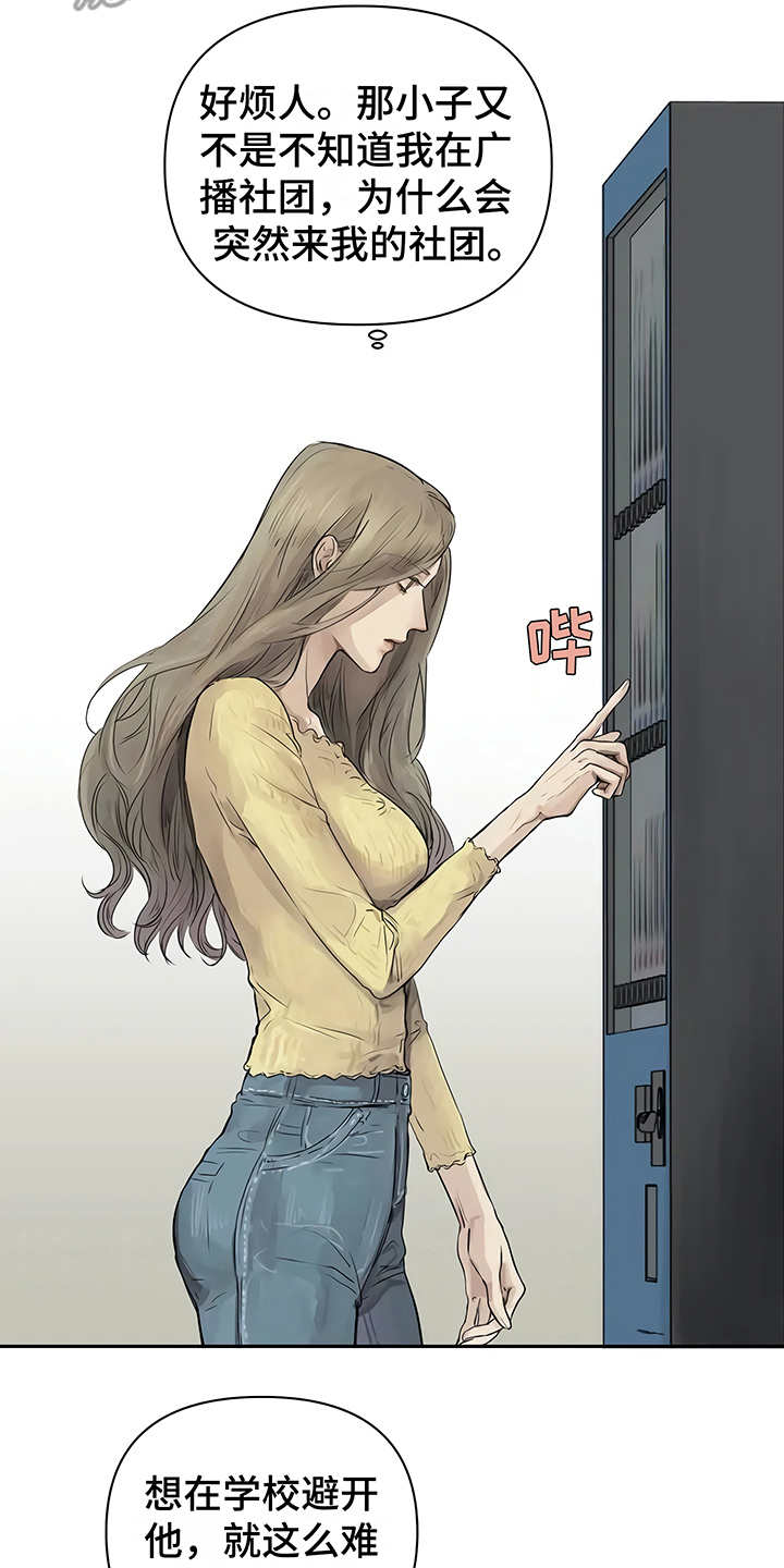 毒蛇排行榜前十名漫画,第4章：心不在焉3图