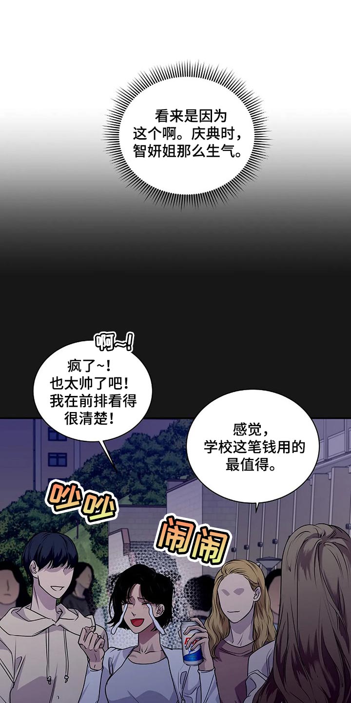 毒蛇克星第一名漫画,第47章：唯一的事情2图