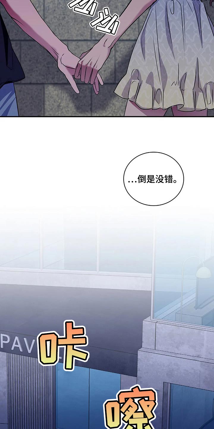 毒蛇岛漫画,第56章：新的刺激4图