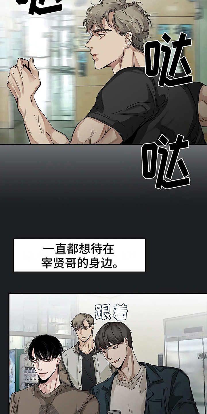 毒蛇缠锯子的故事漫画,第14章：单相思2图