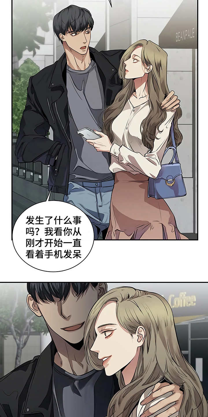 毒蛇缠咬漫画,第19章：助攻4图