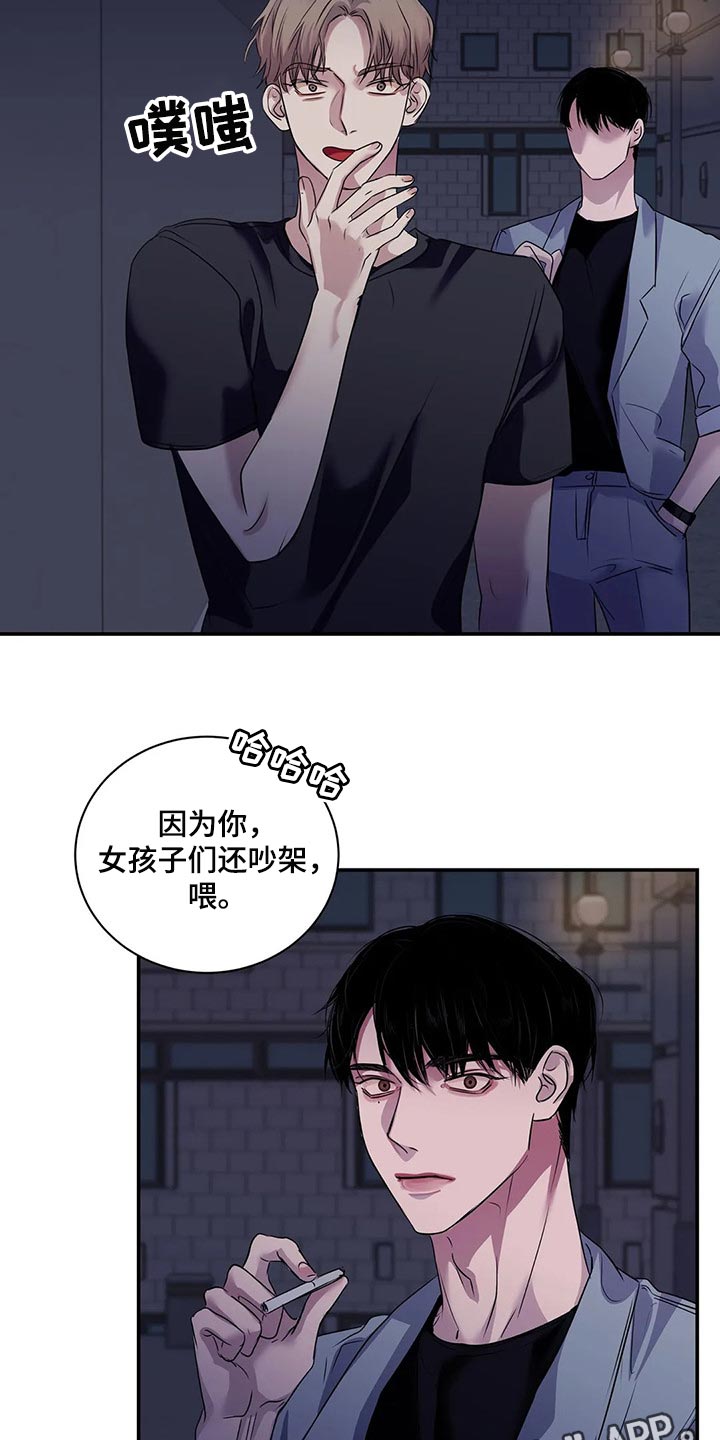 毒蛇缠锯子的故事漫画,第42章：真的想交朋友2图