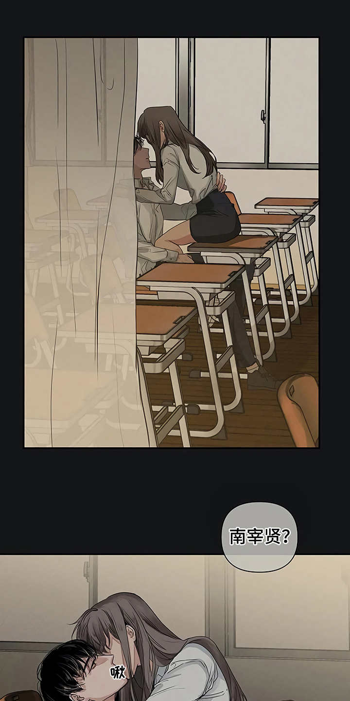 毒蛇缠咬漫画,第11章：没有变5图