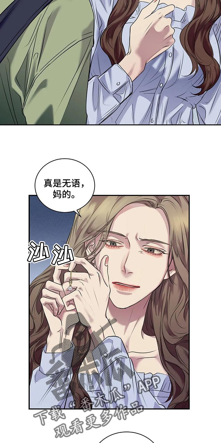 毒蛇的天敌漫画,第48章：全身而退5图