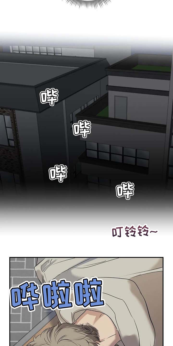 毒蛇的天敌漫画,第31章：到底是什么关系2图