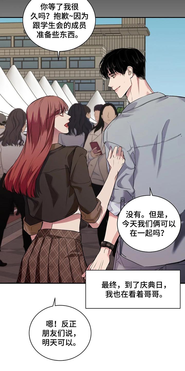 毒蛇缠咬漫画,第41章：逃跑3图