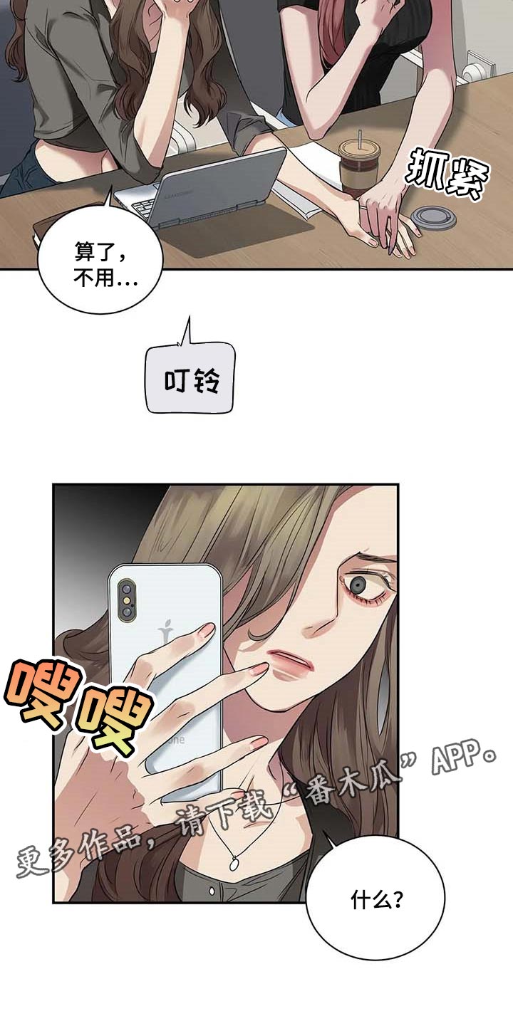毒蛇照片大全漫画,第37章：希望能和解5图