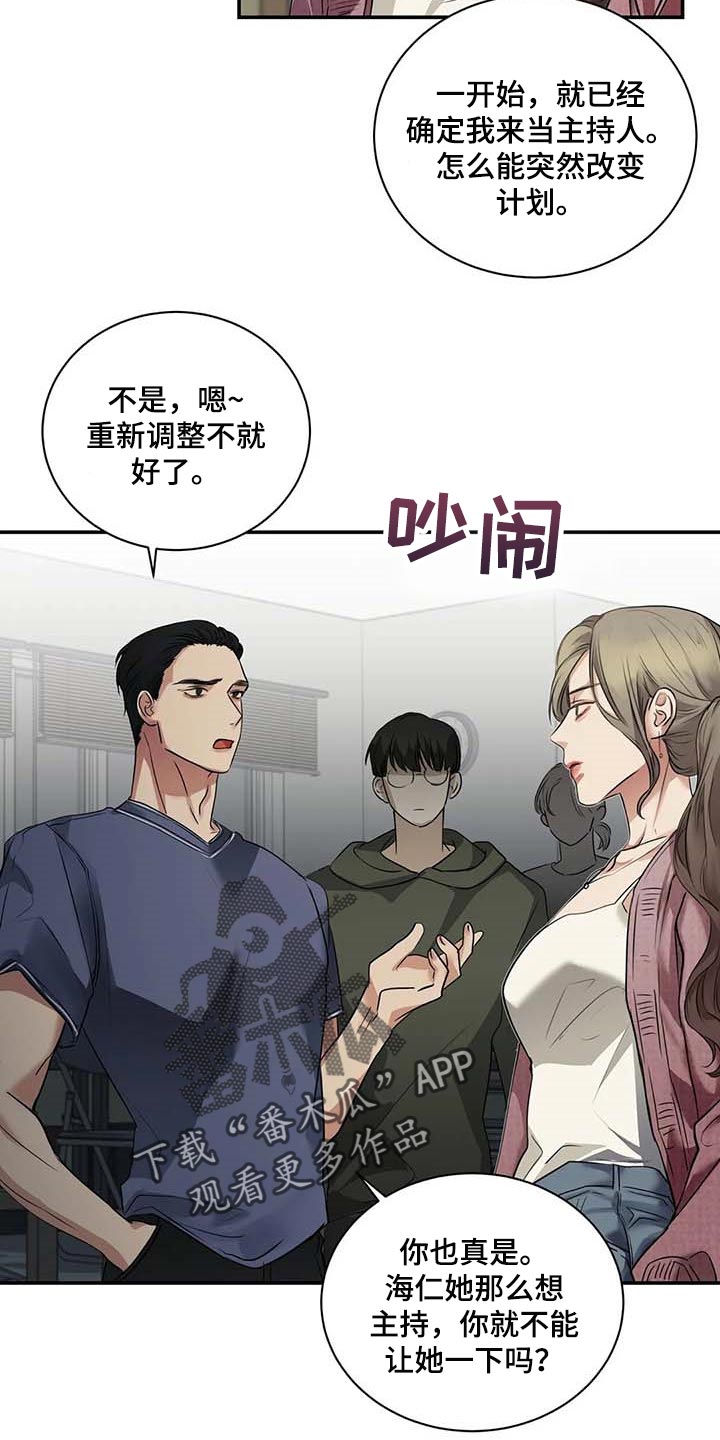 毒蛇缠咬漫画,第36章：这又是什么？2图