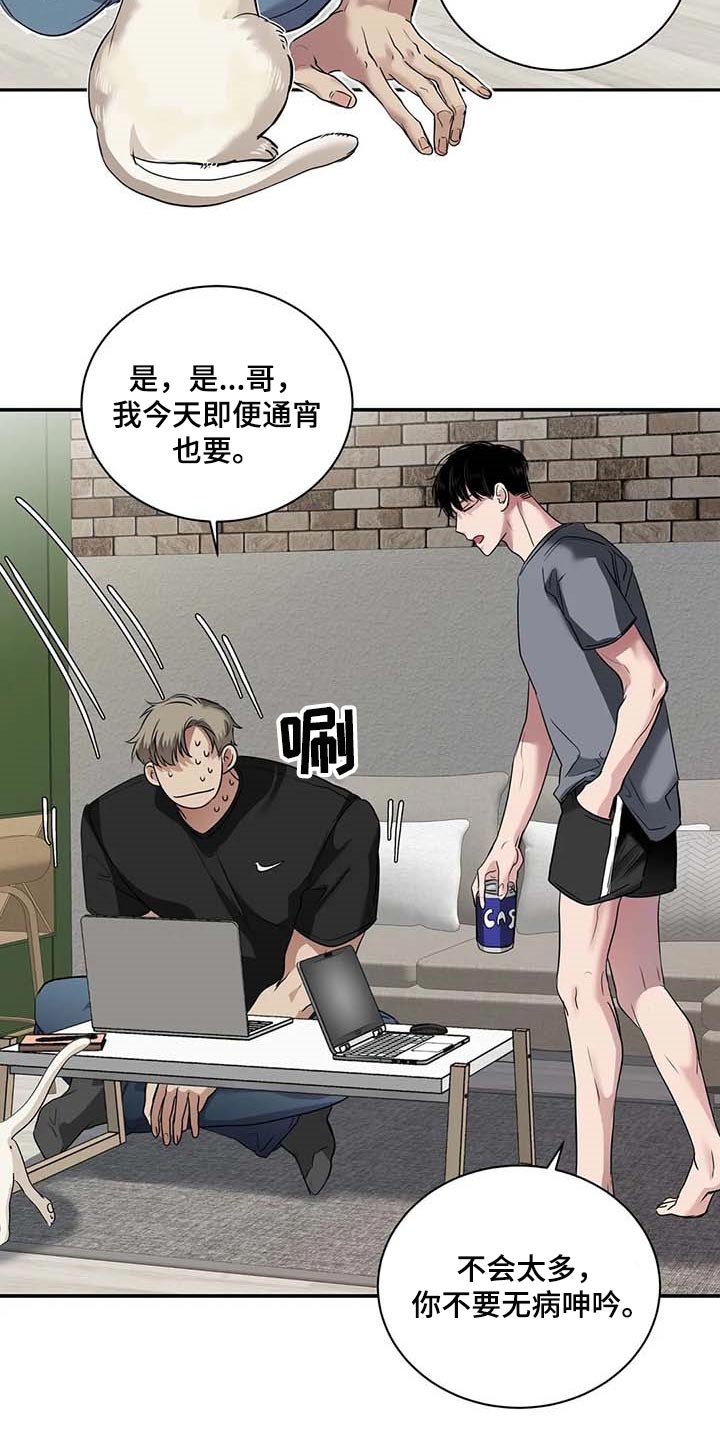 毒蛇缠锯子的故事漫画,第38章：好机会1图