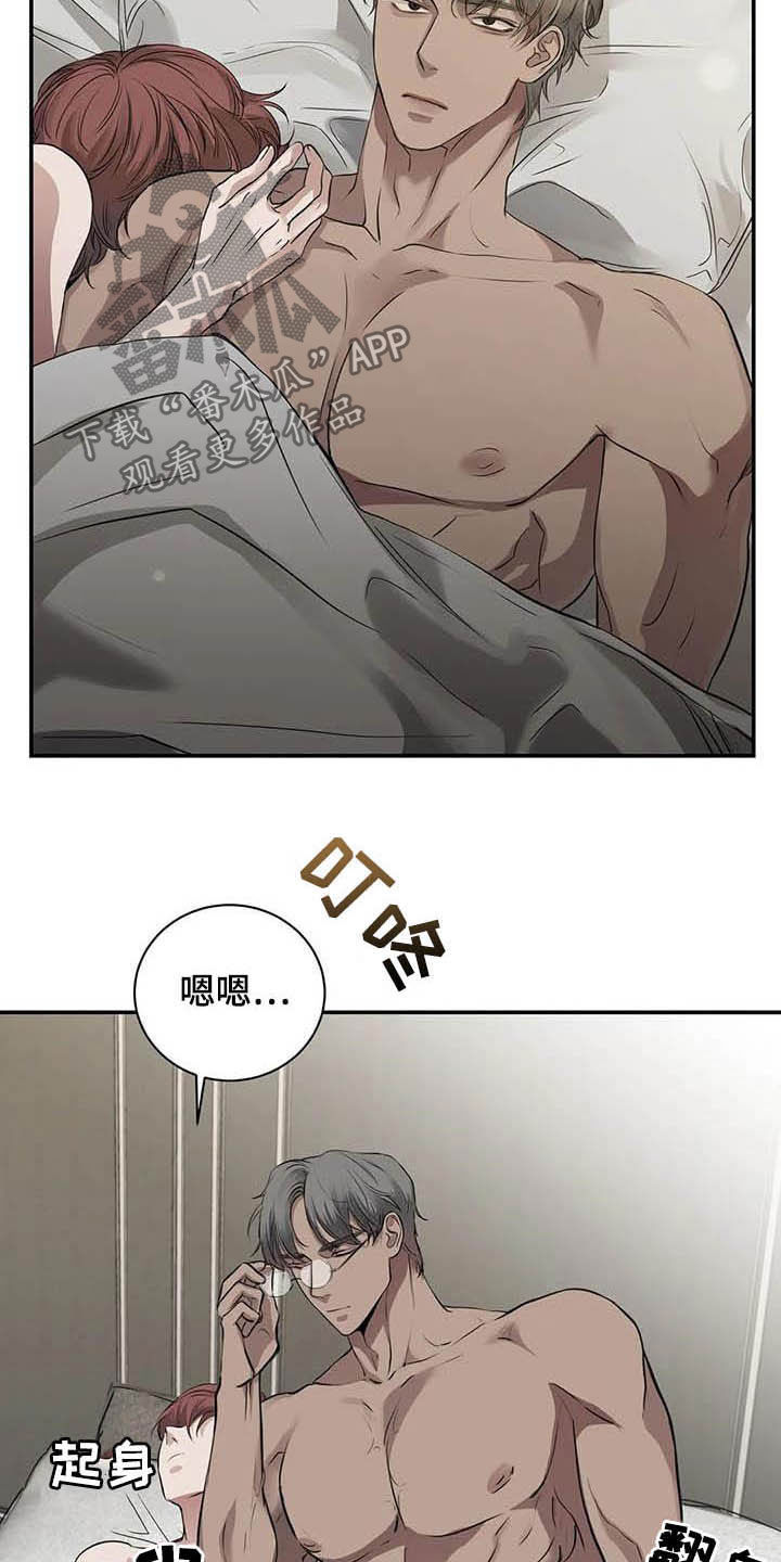 毒蛇缠咬漫画,第24章：吻3图