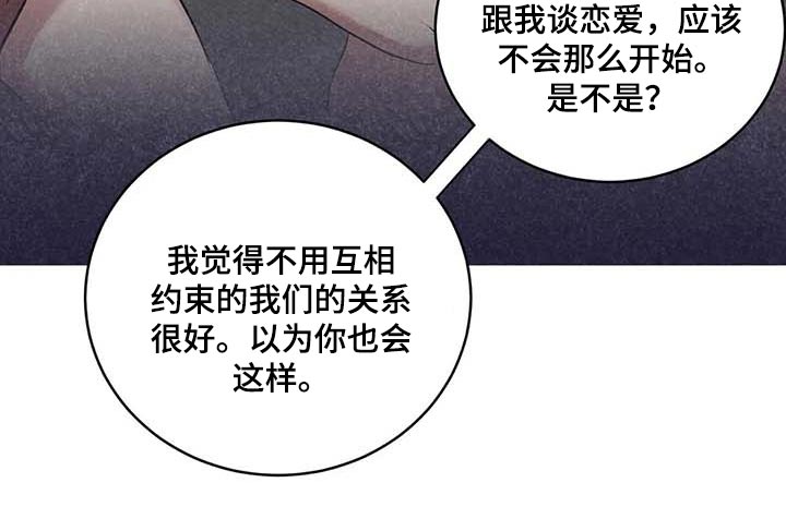毒蛇的天敌漫画,第31章：到底是什么关系1图