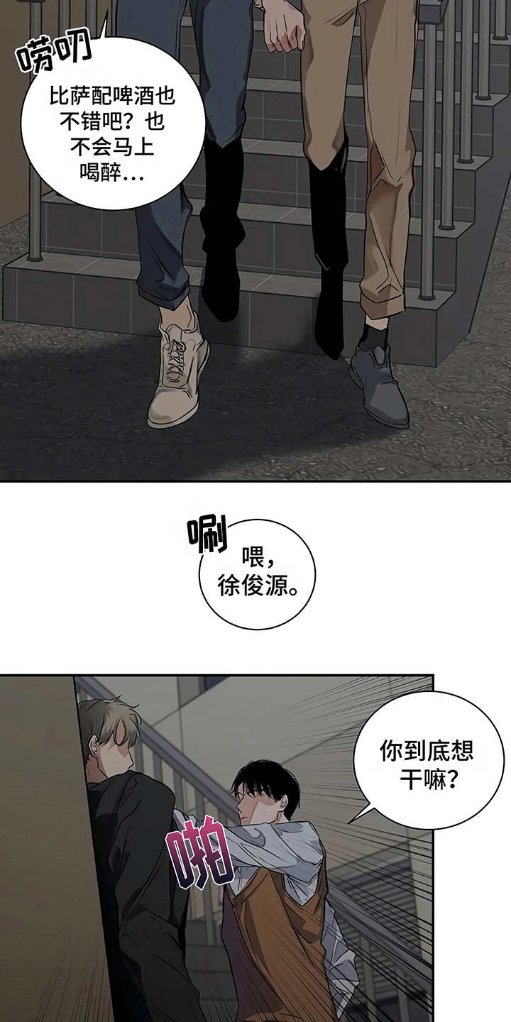 毒蛇缠锯子的故事漫画,第18章：厚脸皮1图