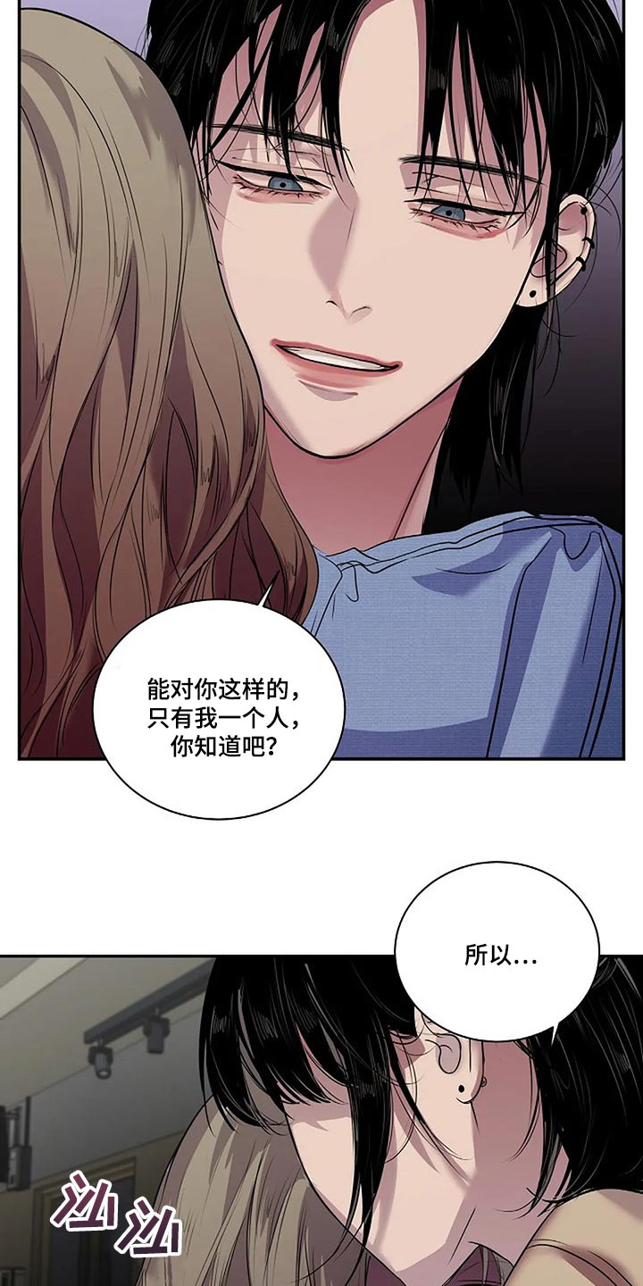 毒蛇缠咬漫画,第53章：我们一起走吧5图