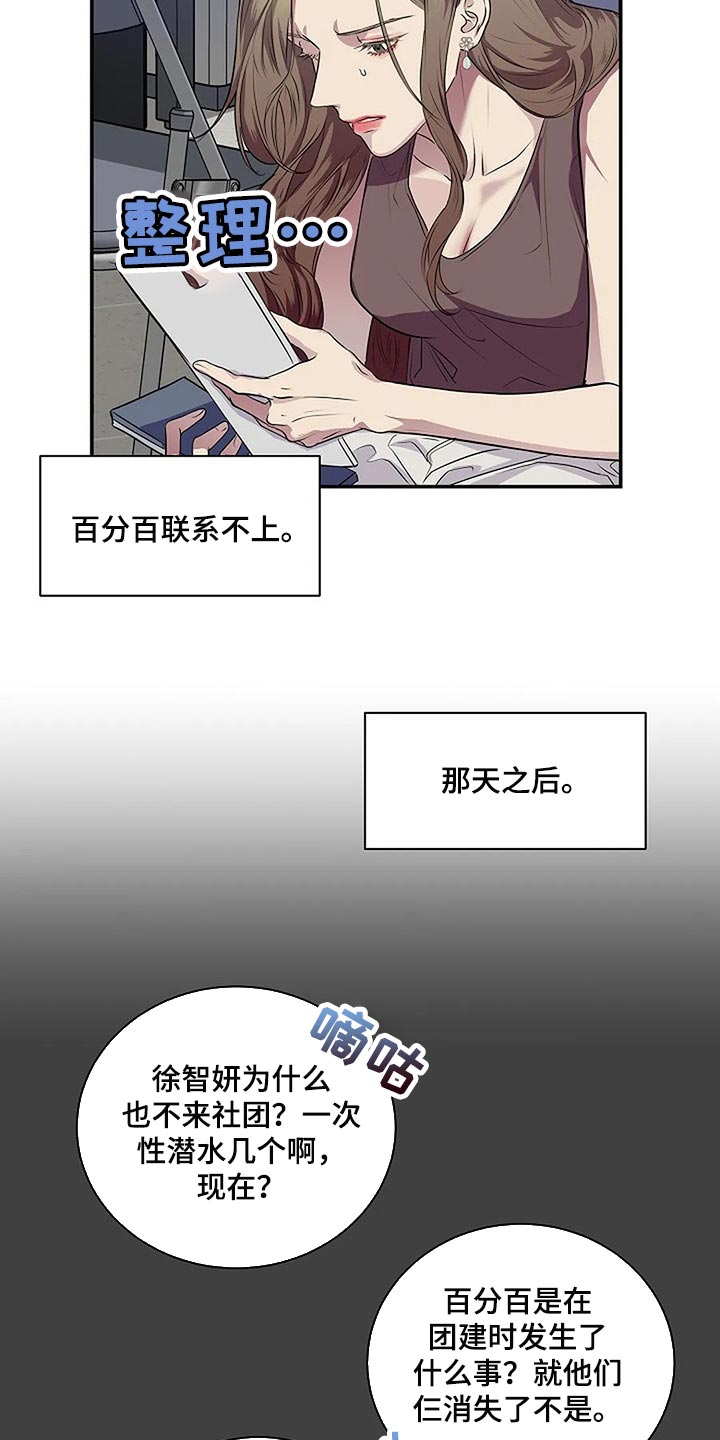 毒战漫画,第59章：肯定是我想错了5图