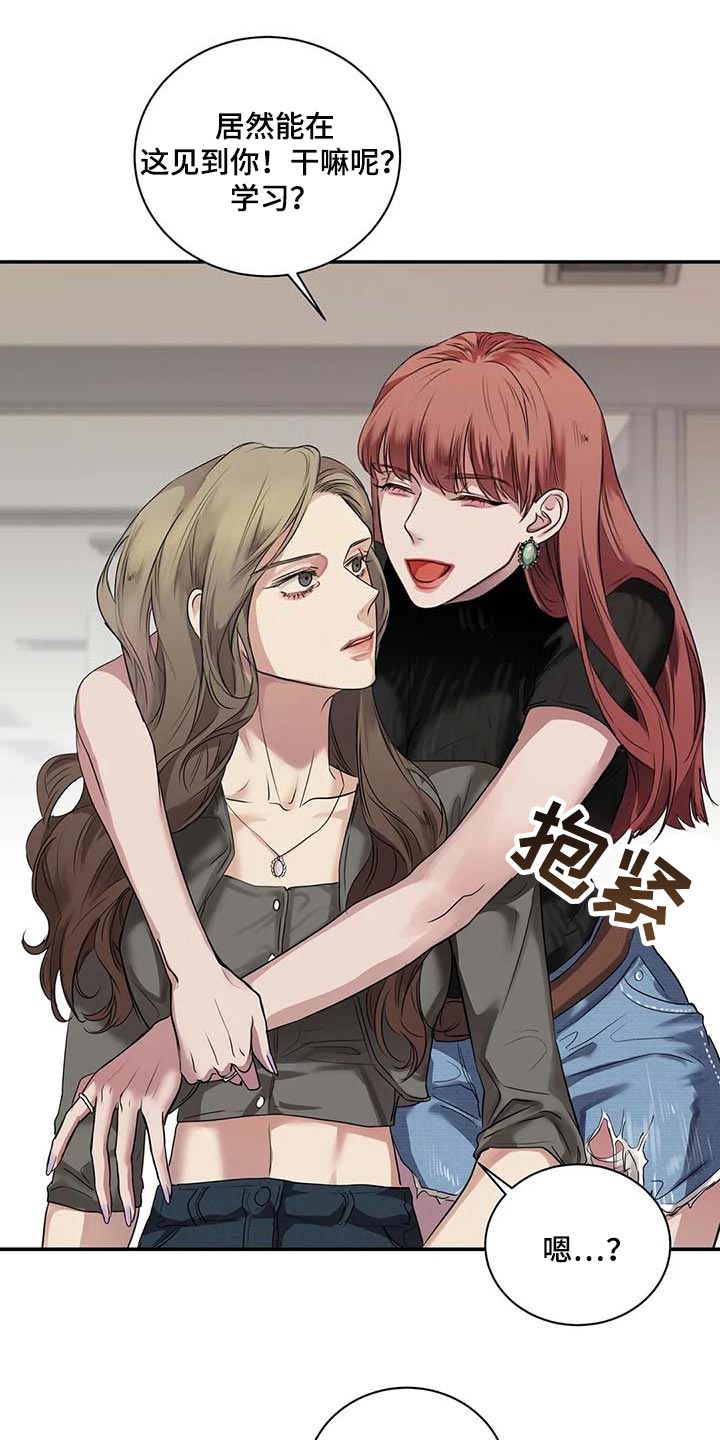 毒蛇缠咬漫画,第37章：希望能和解1图