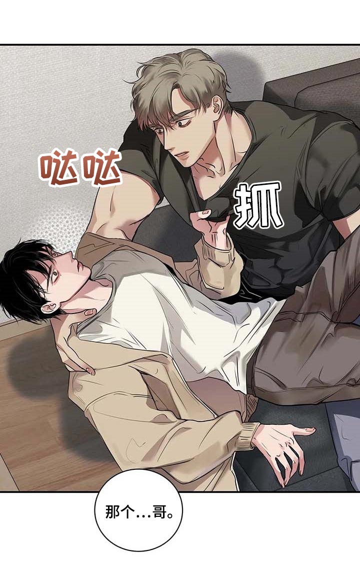 毒蛇缠咬漫画,第36章：这又是什么？3图