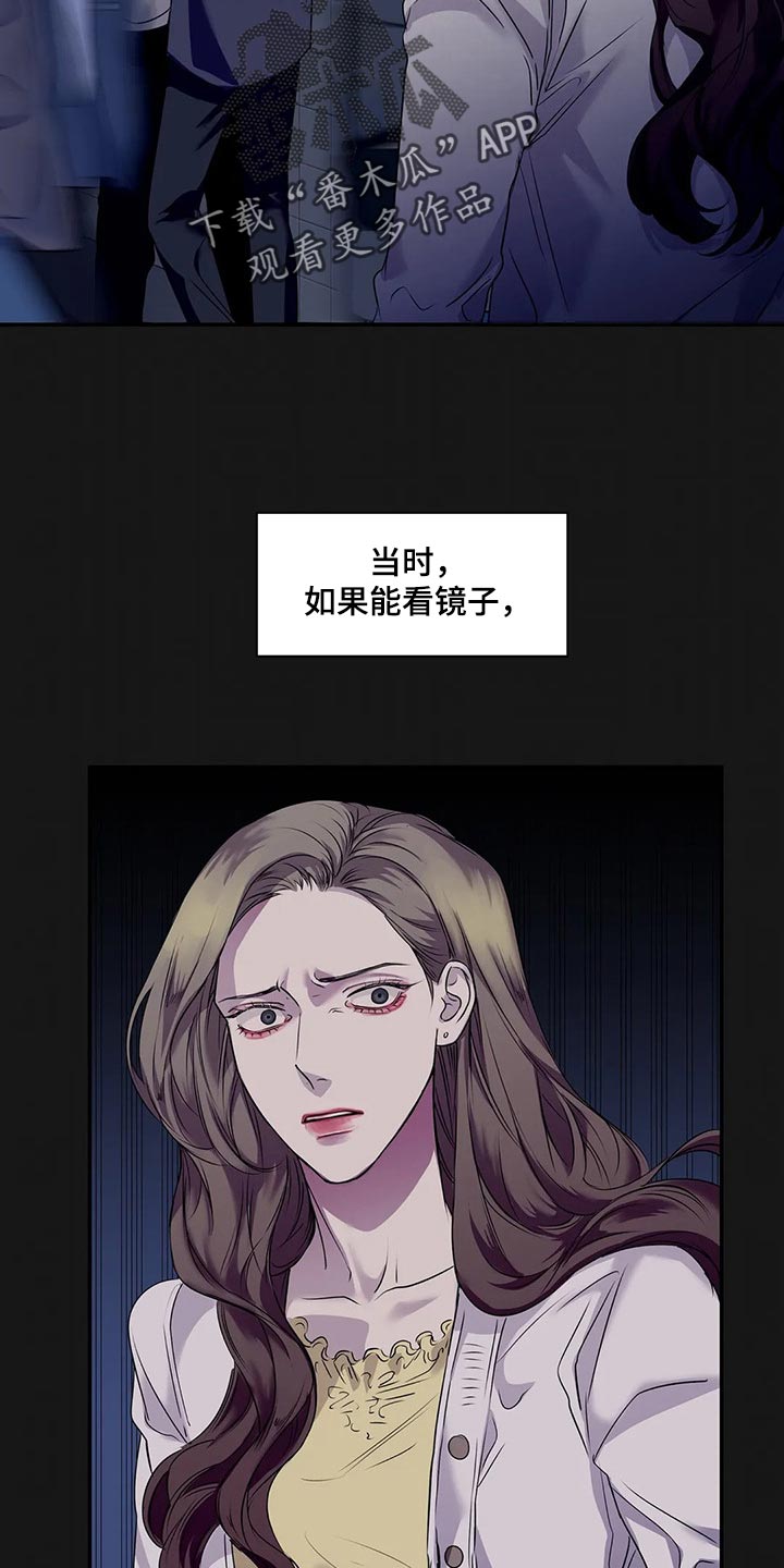 毒蛇缠咬漫画,第44章：你真的是王八蛋4图