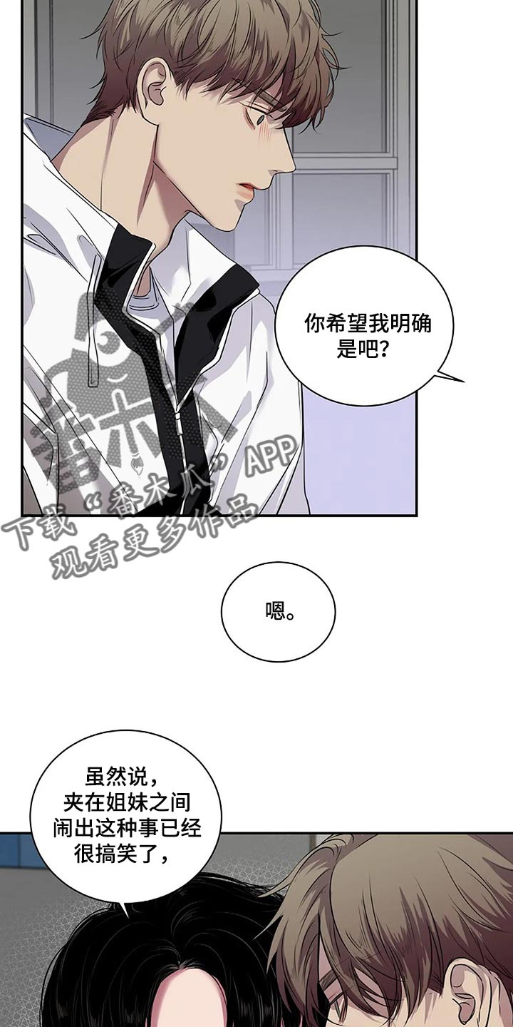 毒蛇岛漫画,第54章：没什么好遗憾的5图