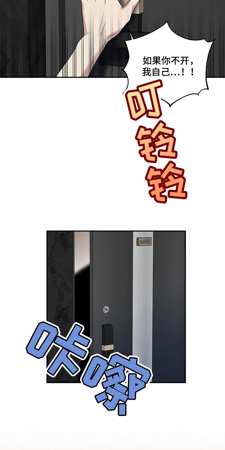 毒战漫画,第59章：肯定是我想错了1图