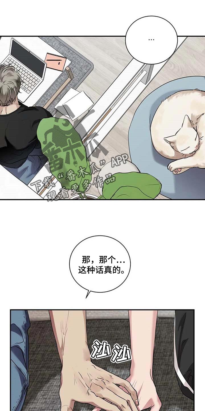 毒蛇缠锯子的故事漫画,第38章：好机会4图