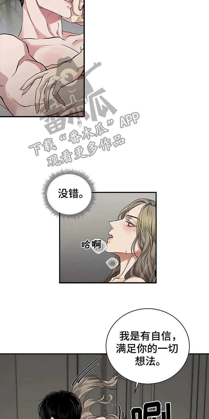 毒蛇缠咬漫画,第22章：不安1图